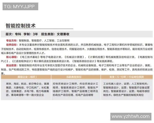 布拉格与切尔西精彩对决直播全程回顾与分析